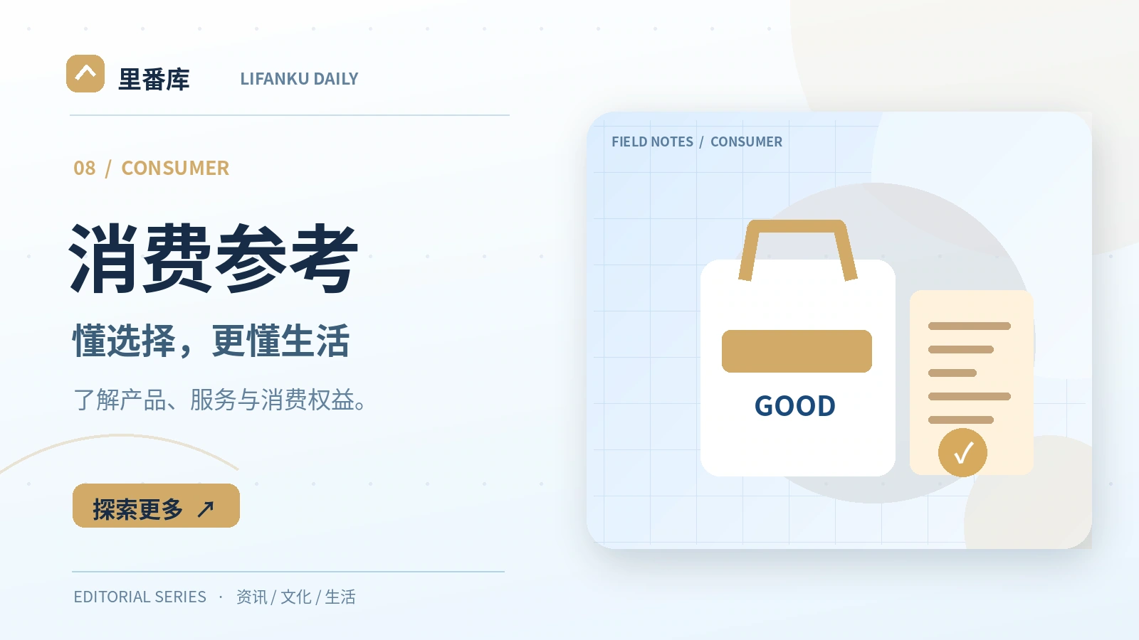 购买数字服务前应检查的条款
