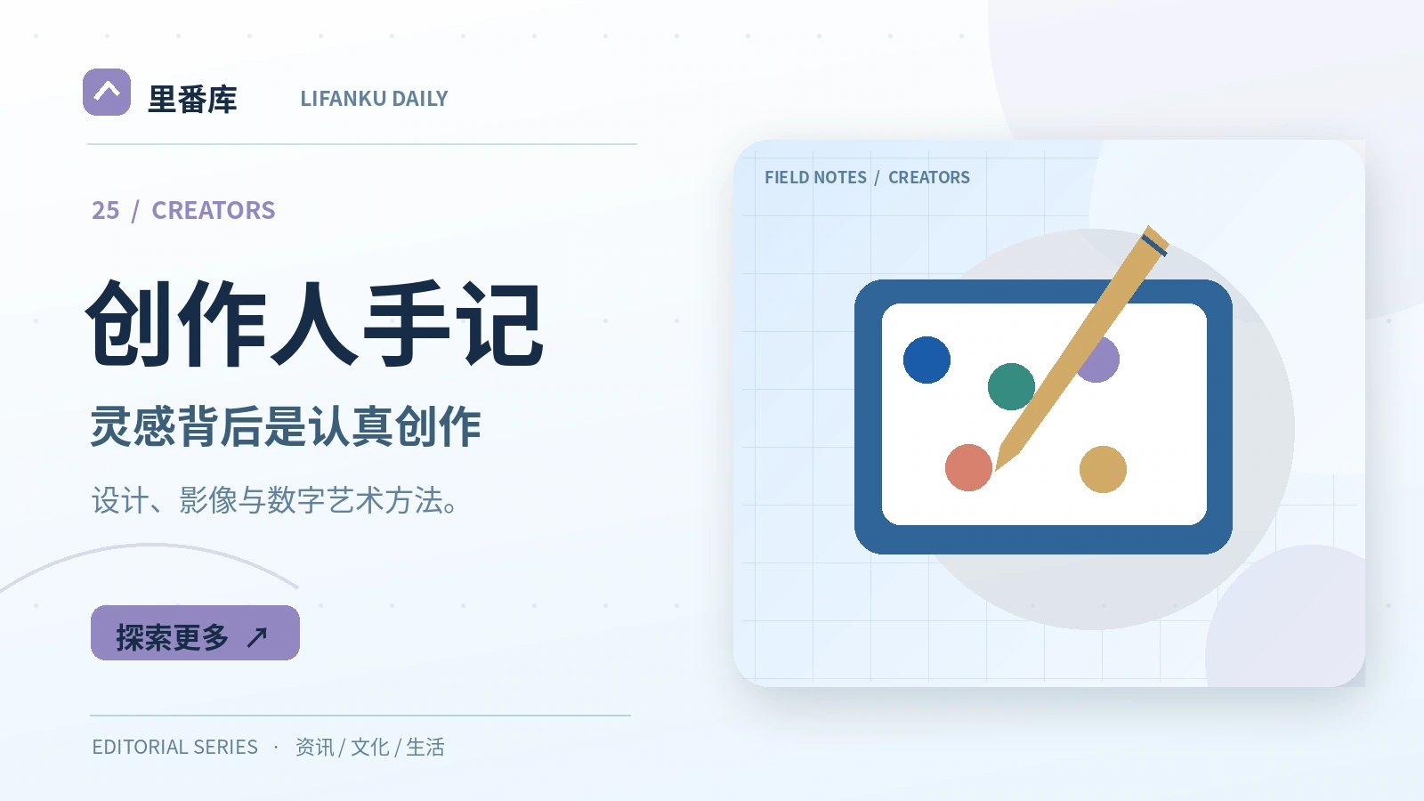 个人创作项目的四阶段管理法
