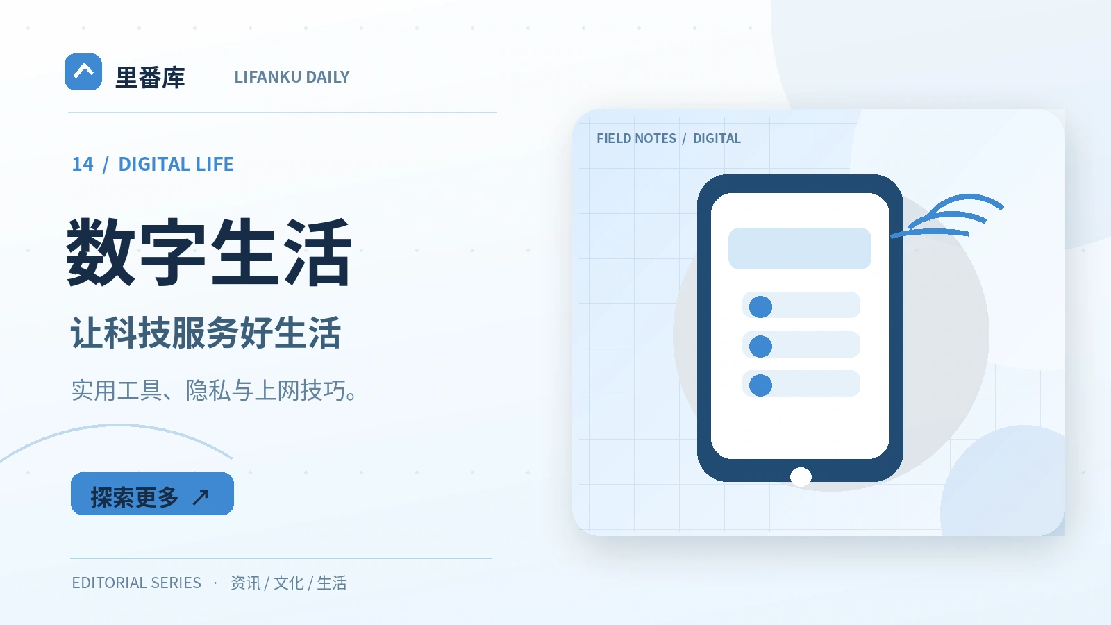 账号安全从哪里开始