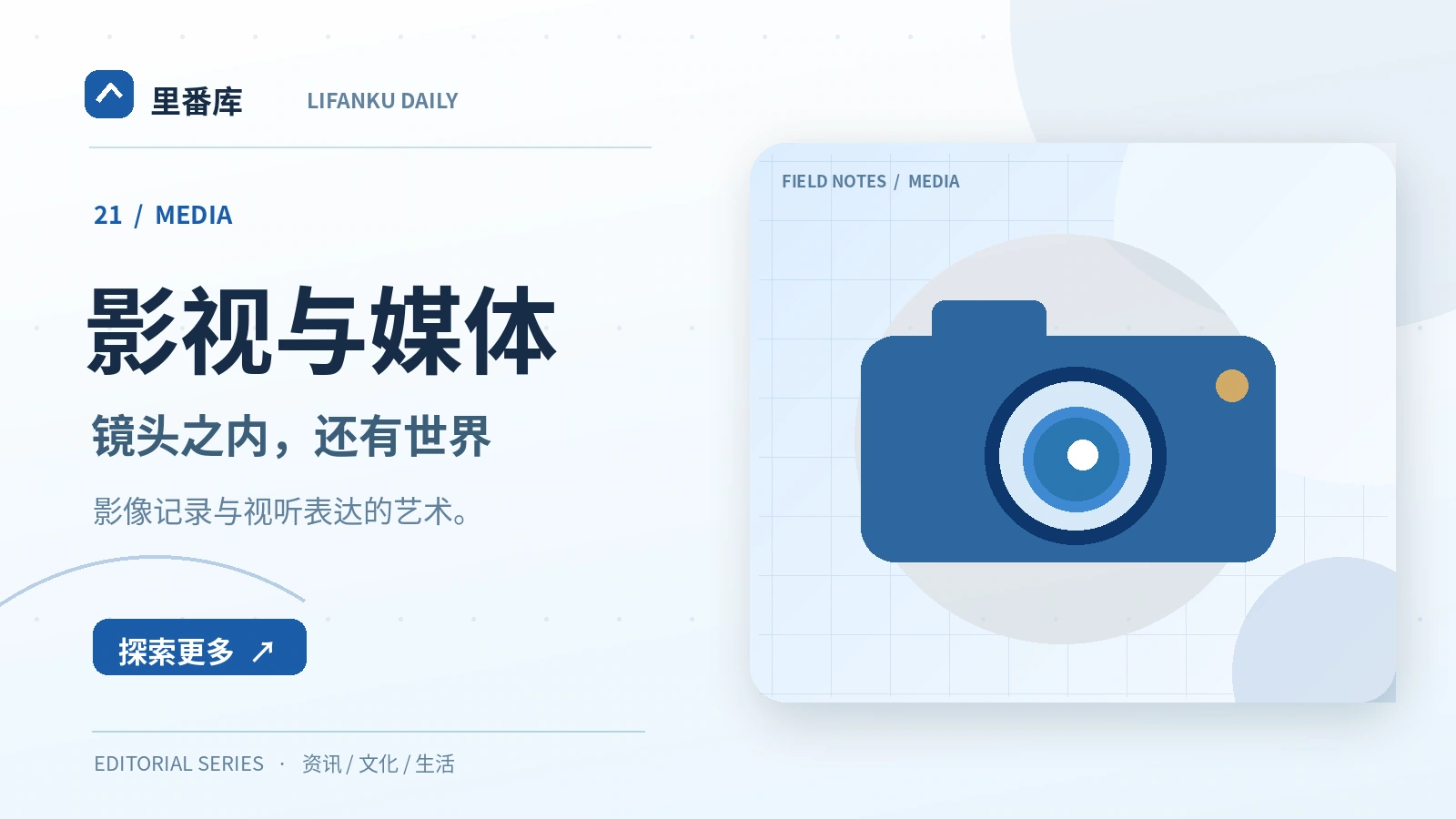 纪录影像中的素材来源与授权