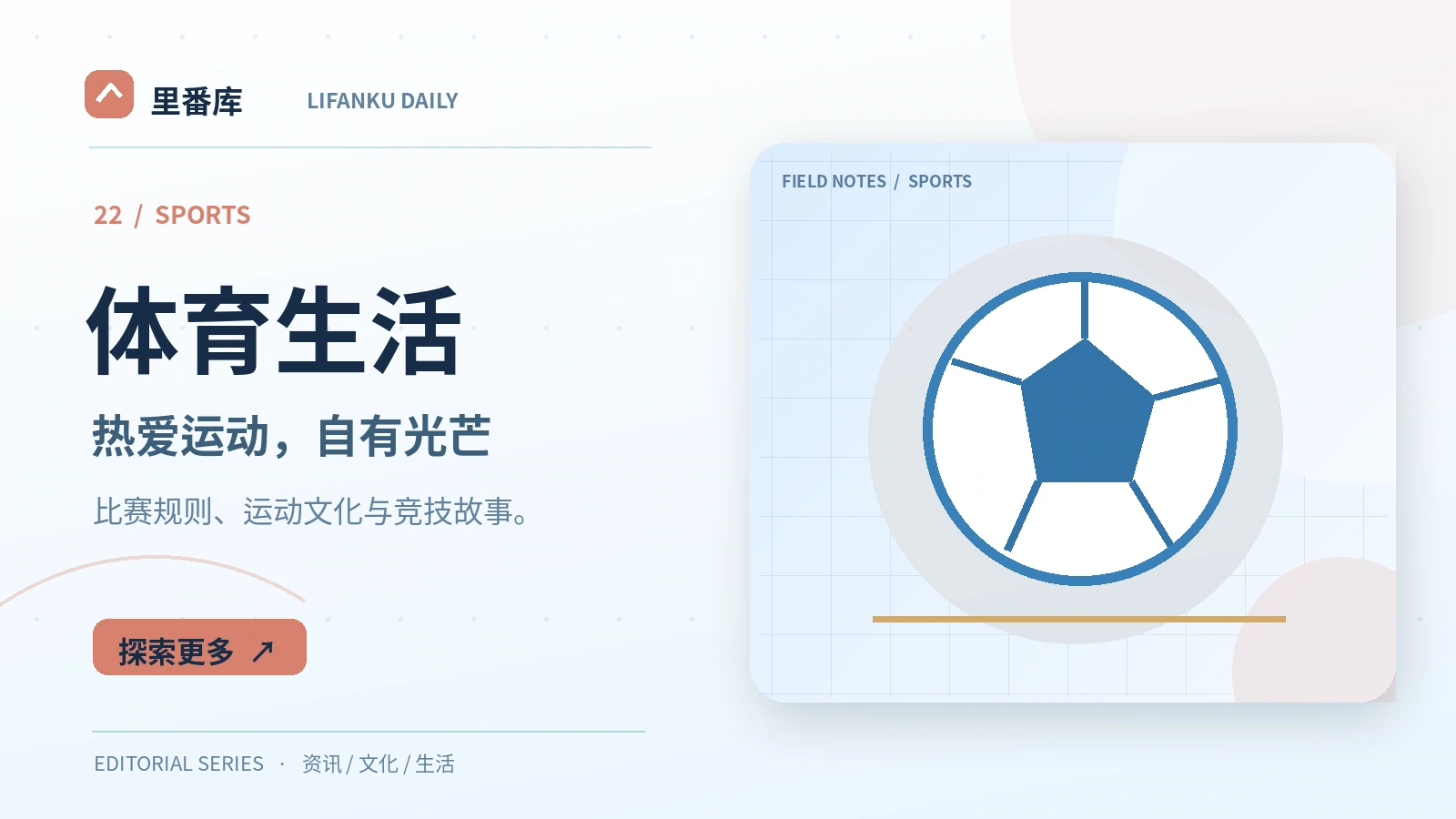 运动入门应怎样制定循序渐进的计划